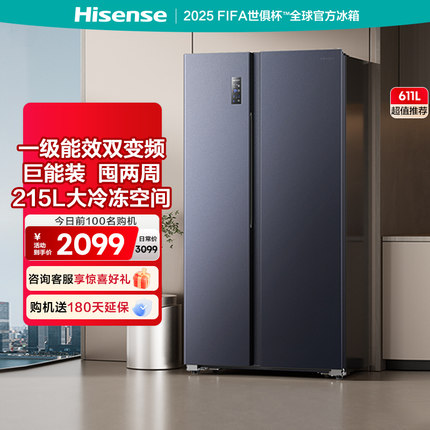 海信 611L对开双开门一级能效风冷无霜变频抗菌嵌入家用电冰箱206