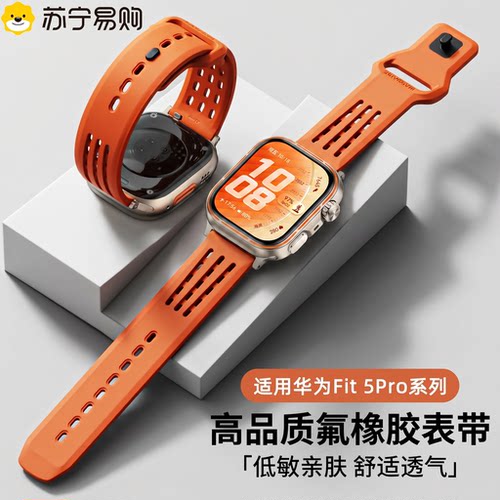 适用华为fit5表带竖纹镂空反扣氟橡胶华为watch fit5手表带fit4/3/2/1腕带智能运动替换带男女生新款1669D
