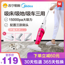 美的吸尘器家用强力大功率小型迷你手持推杆车用吸尘机SC861A