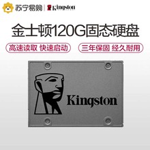 金士顿A400 120GB固态硬盘SSD笔记本台式机电脑2.5英寸 SA400S37
