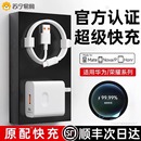 6数据线typec插头1397 适用华为66W超级快充头6a充电线120W器头荣耀100w一套5a手机mate60nova7 官方正品