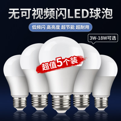 led灯泡螺口节能灯e27螺纹球泡