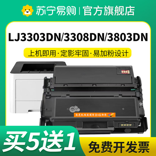 LT333适用联想3803粉盒LJ3303DN LJ3308DN LJ3803DN打印机墨盒LD333硒鼓组件架Lenovo星朋3509