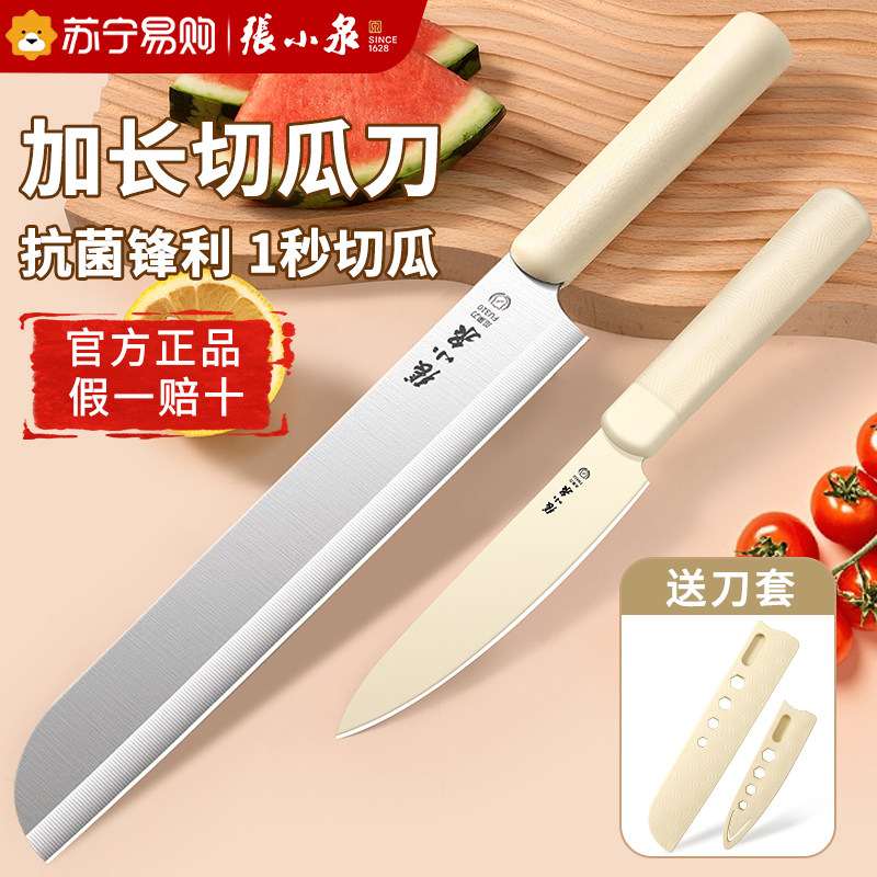 张小泉水果刀抗菌家用瓜果刀大号加长水果店刀具不锈钢专用1102图片