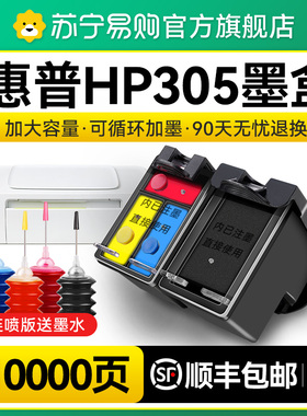 适用惠普HP305XL墨盒HP DeskJet 2710 2720 6010 6012 6020 6022