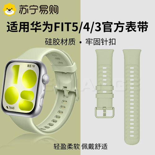 华为正品WATCHFIT手表表带