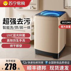 苏宁8/10KG洗衣机全自动家用小型波轮洗烘一体出租房用滚筒HB3651