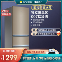 haier /海尔bcd-216stpt电冰箱好用吗