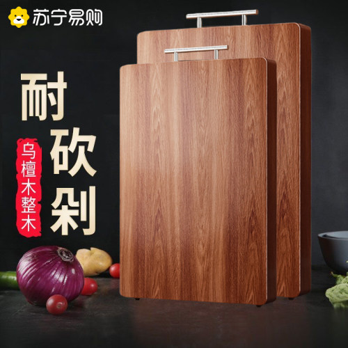乌檀木菜板实木抗菌防霉家用砧板木质案板擀面板占粘切菜板2324