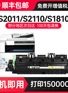 适用富士施乐s1810定影组件S2110定影器S2011 S2520 S2010加热组