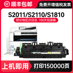 适用富士施乐s1810定影组件S2110定影器S2011 S2010加热组 S2520
