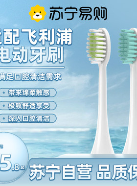 适配飞利浦HX242P/HX242M/HX242W/HX242B电动牙刷头通用3541