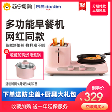 Donlim/东菱DL-3405烤面包三合一早餐机家用功能多士炉48小时发货