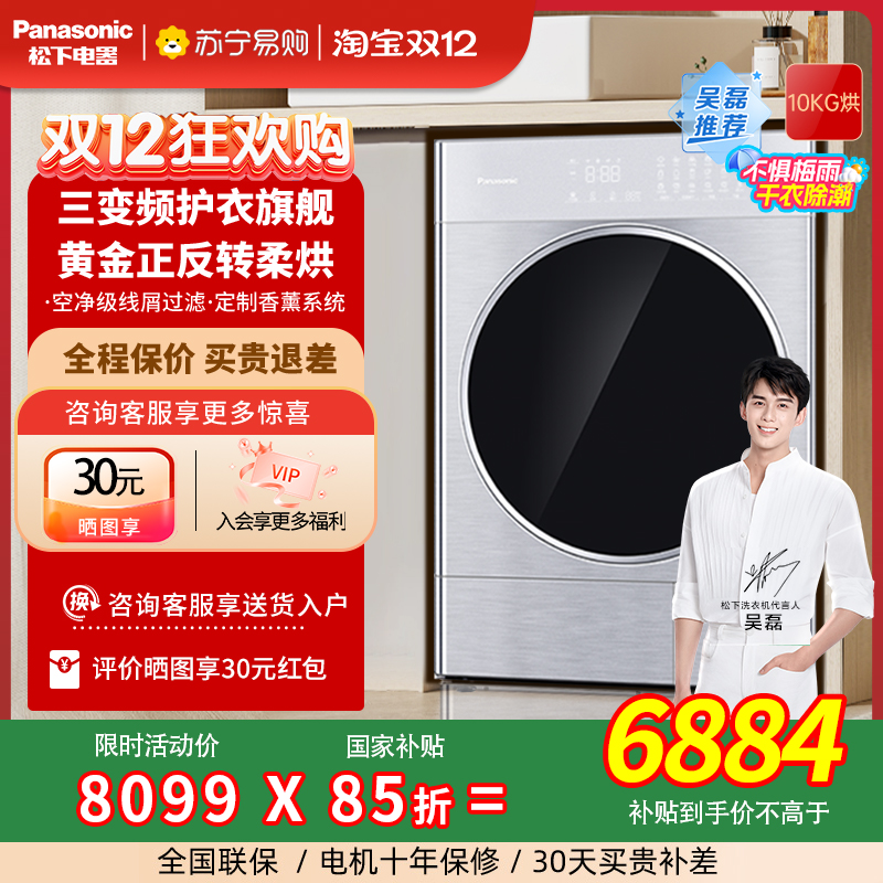 松下10公斤滚筒热泵式护理烘干机原装压缩机NH-LHM02Y2 3971