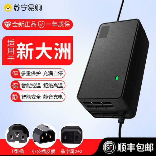 适用新大洲电动车电瓶充电器48V12AH60V20AH72V32A防水款4222快充