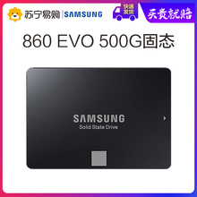 【套餐含工具】三星860 EVO 500GB固态硬盘台式机笔记本电脑SSD
