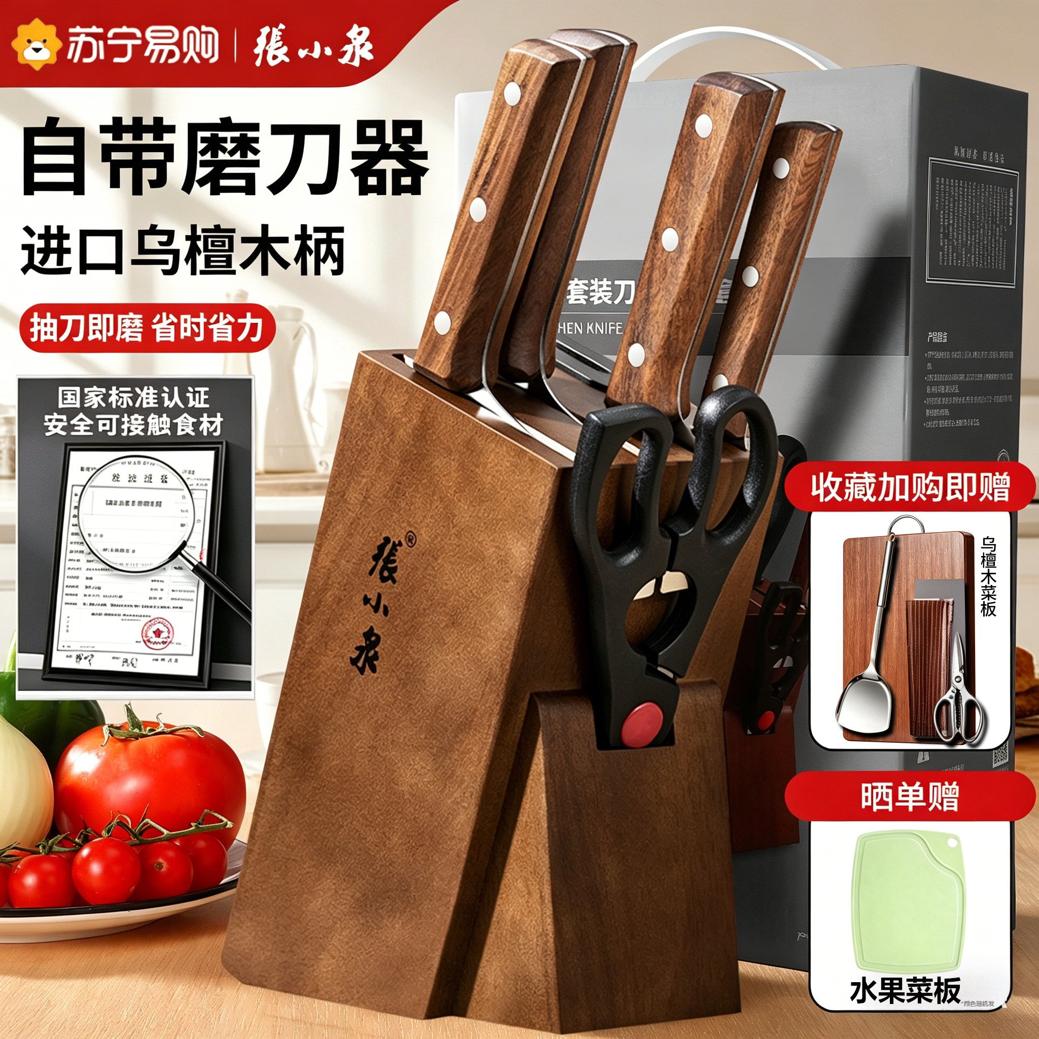 张小泉刀具厨房套装组合菜刀家用第一名全套厨刀厨具套刀钛刀1290图片