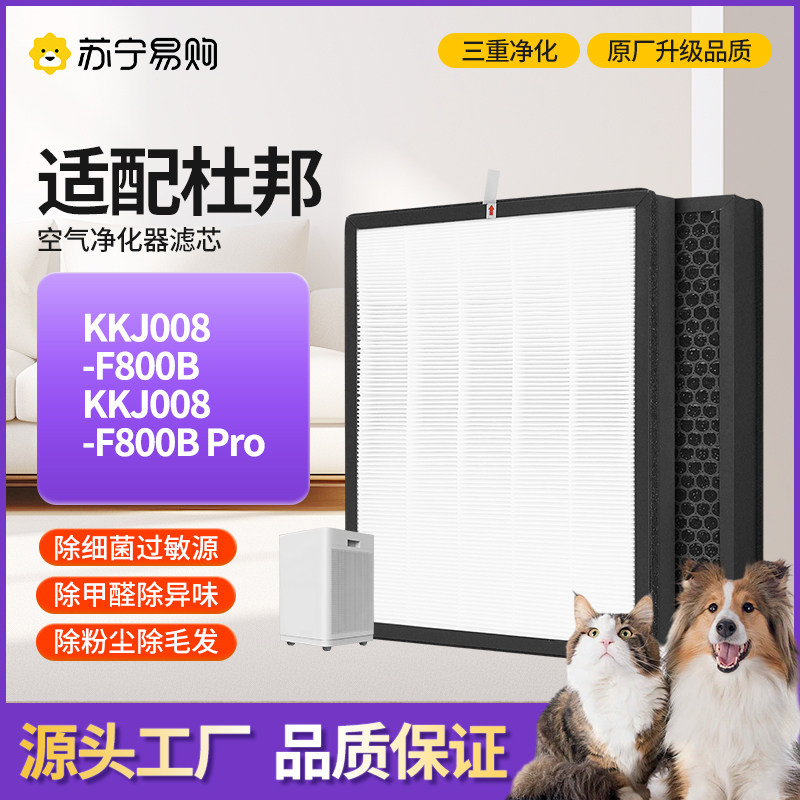 适配杜邦空气净化消毒机滤芯图片