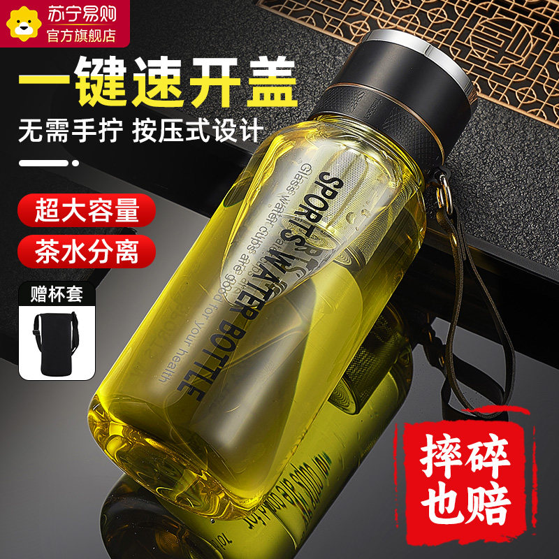 一键开盖玻璃杯防摔防耐高温大容量玻璃水杯男2025新款茶杯子2239