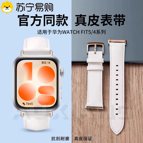 【官方同款】FIT系列真皮表带