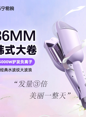蛋卷头卷发棒36mm负离子学生党水波纹大波浪专用蛋糕卷蛋蛋卷2764