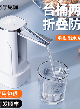 电动抽水机家用大小桶水自动上水器矿泉水按压器充电式出水2995