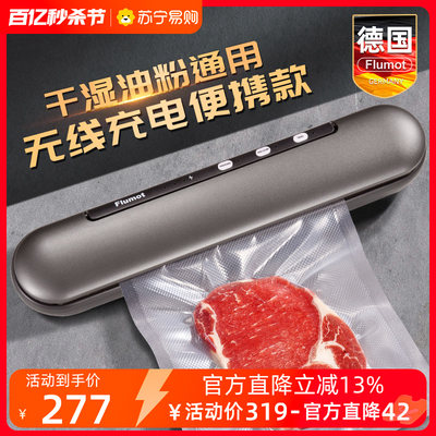 德国抽真空封口机干湿两用食品密封保鲜塑封机家用小型包装机2675