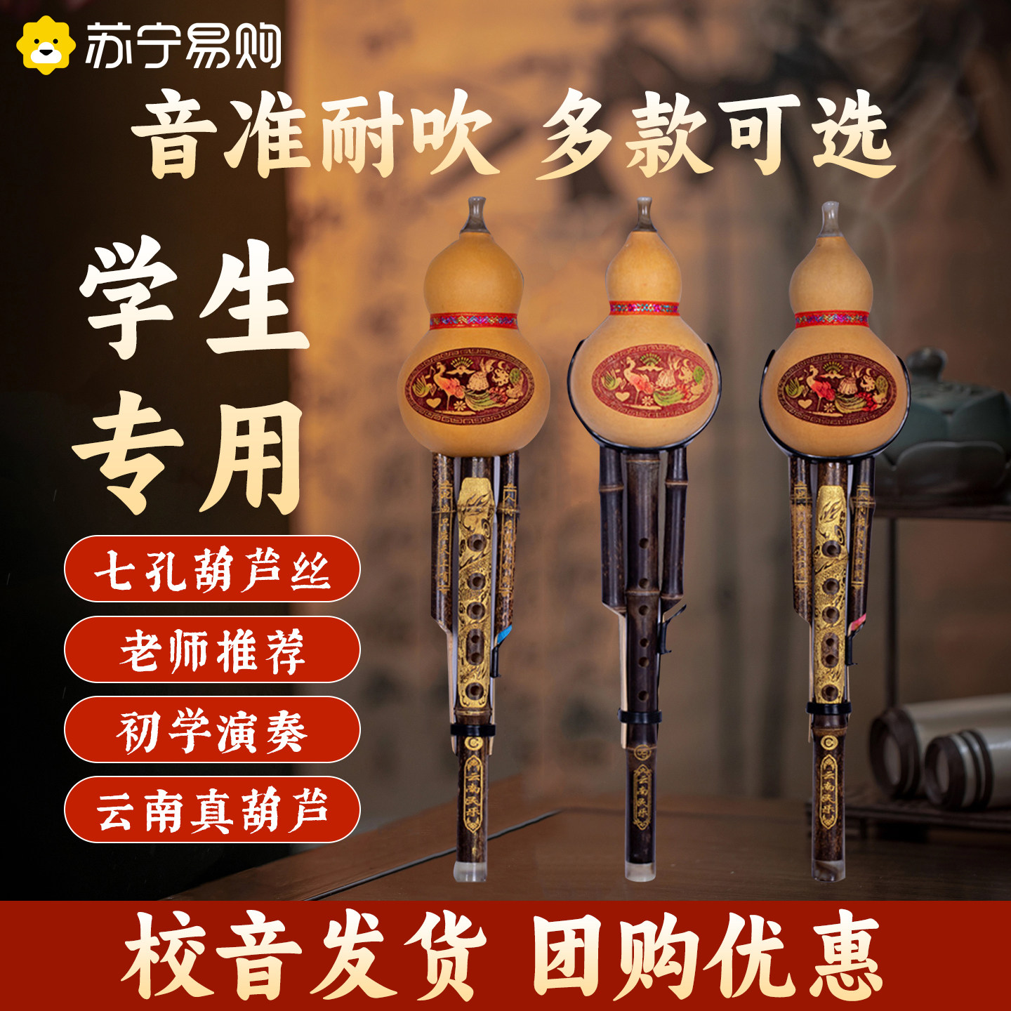 葫芦丝乐器小学生专用C调降B调七孔防摔儿童初学紫竹胡葫丝3344