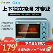 美的烤箱家用烘焙小型电烤箱迷你全自动多功能烘焙蛋糕大容量正品