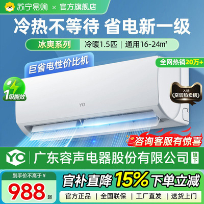 国补】官旗严选空调大1.5匹变频冷暖全铜管家用3匹挂机语音YO1460