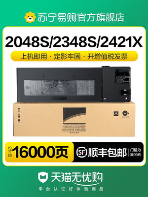 适用夏普AR2048S墨盒2348SV/DV 2421X/D粉盒2221R硒鼓MX237CT MX2