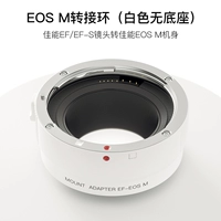 Suning предпочтительнее] EOS-M ★ Нет базы