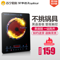 Rongshida electric pottery stove household stir fry electromagnetic stove new tea stove intelligent desk light wave stove genuine dtl20a10