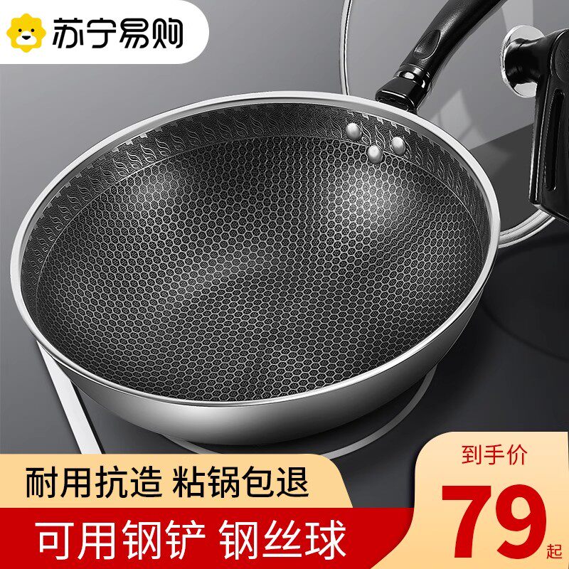 304不锈钢炒锅蜂窝不沾锅家用炒锅电磁炉专用炒锅平底锅 2206