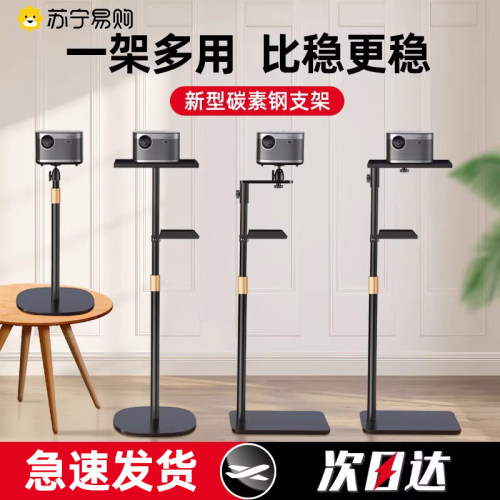落地投影仪支架家用坚果床头