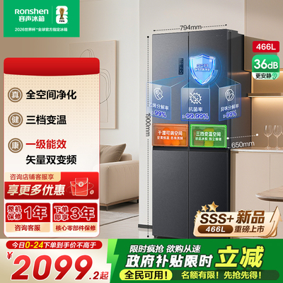 容声466L十字双开门大容量四门冰箱家用一级变频风冷无霜补贴193