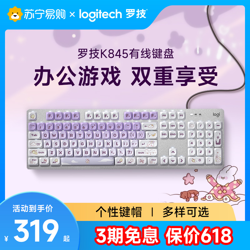 k845机械键盘罗技有线