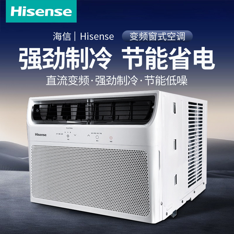 海信节能省电一体式窗式空调图片
