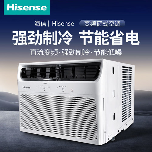 海信节能省电一体式窗式空调