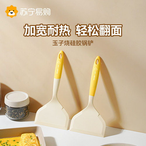 【苏宁推荐】母婴级玉子烧煎铲