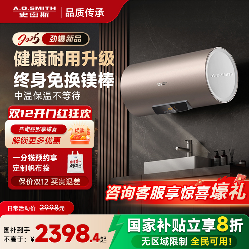 史密斯家用电热水器ED3