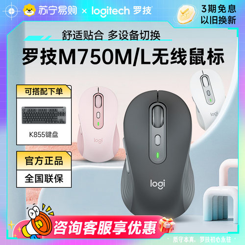 蓝牙无线鼠标罗技静音商务办公