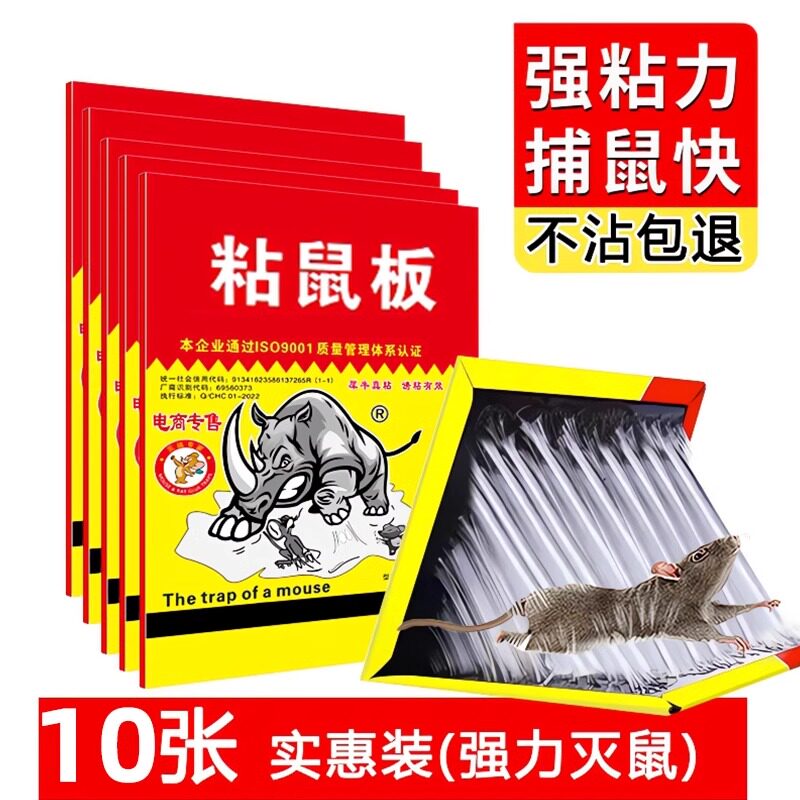 큰 쥐를 잡아서 둥지 끝에 붙여 쥐를 쫓아내고 유물을 잡는 가정용 강력한 마우스 스티커 접착판  마우스 글루 3046