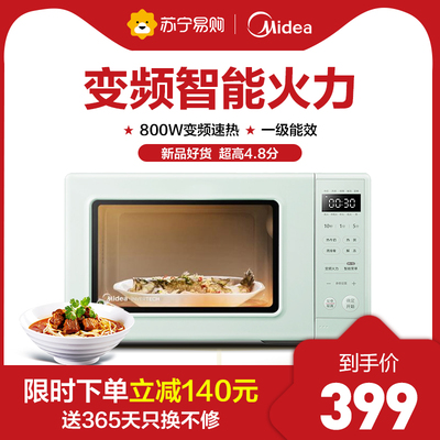美的微波炉家用变频小型多功能迷你智能一体自动正品特价PM2005