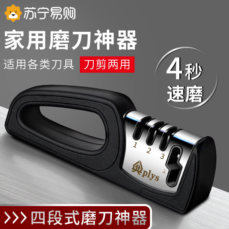 苏宁官方德国多功能磨刀器家用图片