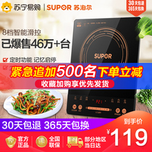 苏泊尔电磁炉家用多功能 一体 小型火锅炒菜锅电池炉灶官方旗舰店
