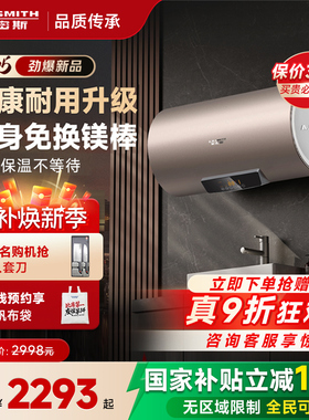 AO史密斯官方免更换镁棒速热60/80L升电热水器家用EVC0升级款 ED3