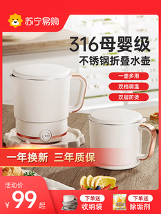 便携式烧水壶折叠烧水壶旅行烧水杯电炖旅游热水壶保温电热杯2191