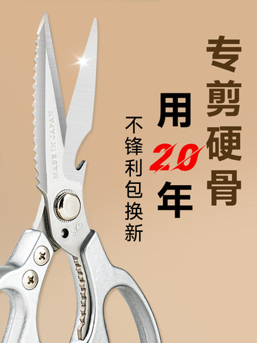 厨房剪刀剪骨头专用sk5多功能鱼剪家用烤肉商用鸡骨剪子强力2191
