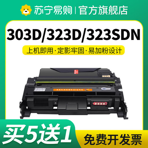 W1810A适用惠普323sdn粉盒HP Laser MFP 323d 303d 323dnw 323sdnw打印机硒鼓墨盒碳粉hp181A鼓架星朋3509